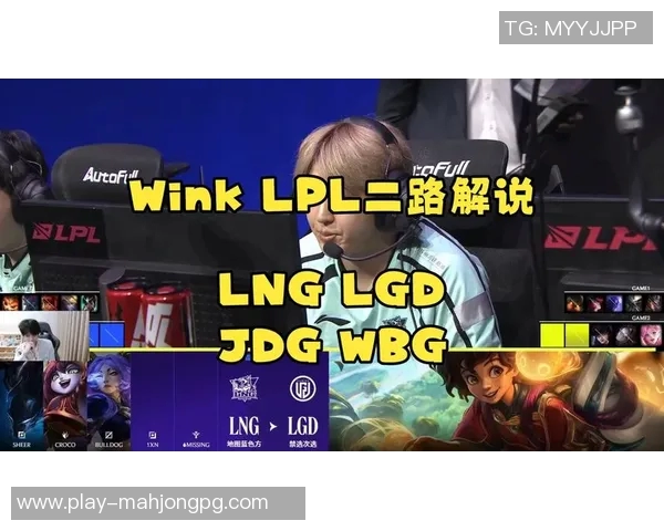 2026电竞新闻深入分析LNG战队包夹战术及其在英雄联盟中的应用与影响